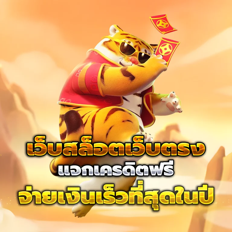 chokdee123 slot